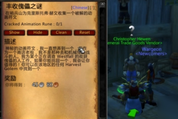 烏龜服傀儡之謎任務詳情