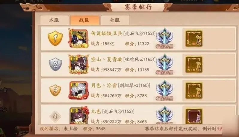 少年三國志琉金武將如何獲取