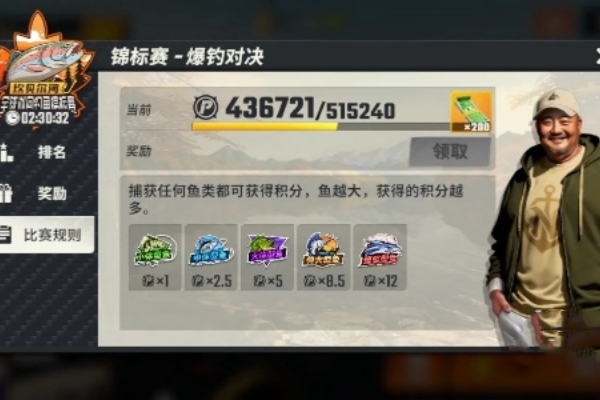歡樂釣魚大師隱藏獎勵領取方法詳情