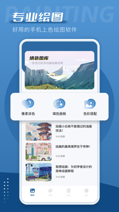 愛筆思畫板軟件免費版v1.0.1