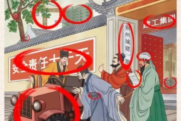 進擊的漢字建工三兄弟通關一覽