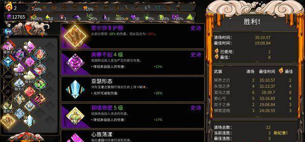 哈迪斯祝福搭配方法一覽