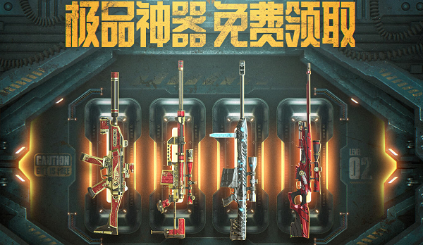 2020CF3月召喚好友極品免費領活動網址一覽