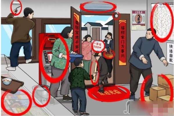 進擊的漢字八四年商鋪通關一覽