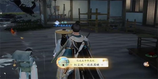 射雕手遊迫在眉睫成就怎麽達成