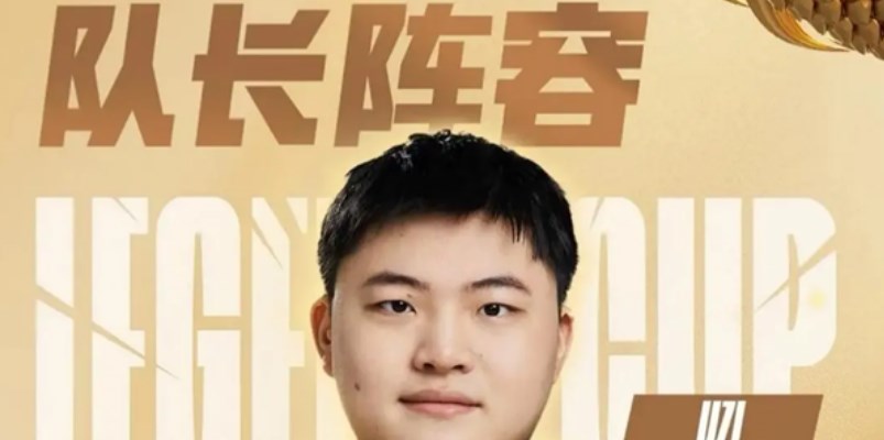 英雄聯盟老頭杯冠軍獎金多少錢