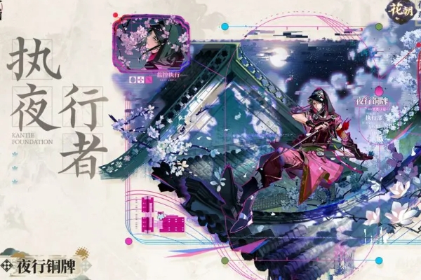 物華彌新夜行銅牌執夜行者時裝獲得方法詳情