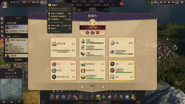 紀元1800影響力獲得方法詳情