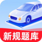 駕考學車幫手軟件免費版v1.0.0