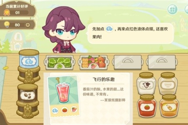 原神微風飲遊H5小遊戲飲品制作配方一覽