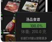 人渣食材烹饪教學一覽