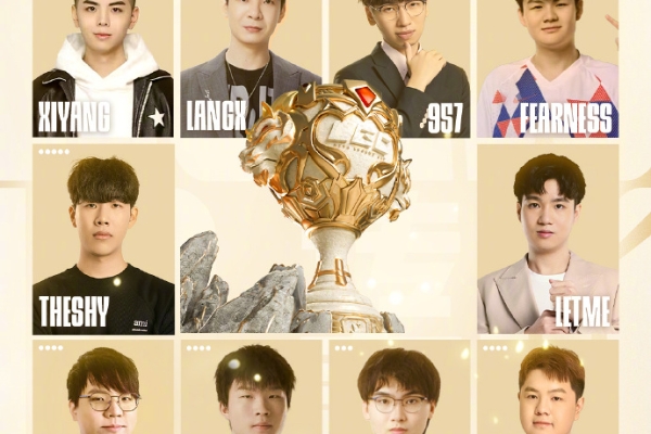 老頭杯lol2024參賽選手名單一覽