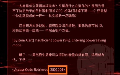 音樂世界CYTUSII指令碼詳情