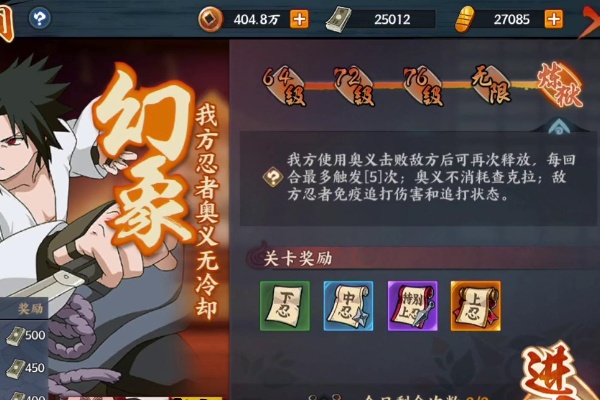 火影忍者ol幻象陣容推薦詳情