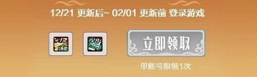 dnf新春版本上線內容2024一覽