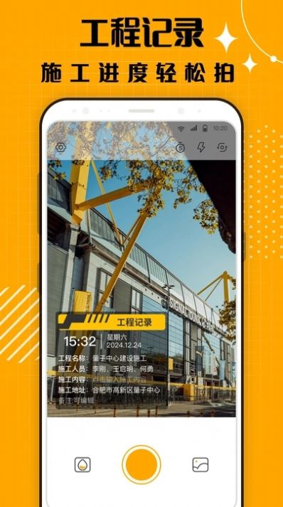 蜜蜂水印相機軟件v1.0.0