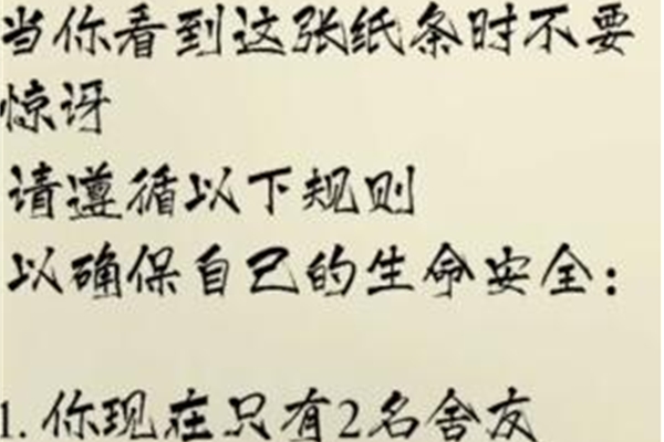 荒誕的冒險消失的室友通關詳情