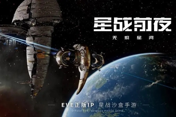 星戰前夜無燼星河和無盡的拉格朗日哪個好玩一覽