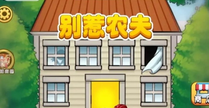 別惹農夫最新2個隱藏皮膚怎麽解鎖2023