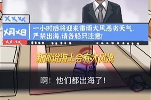 荒誕的冒險魂斷蜜月怎麽過一覽