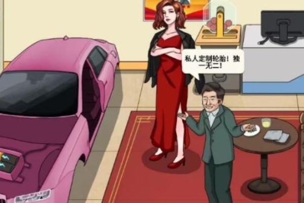 進擊的漢字大嫂買車通關詳情
