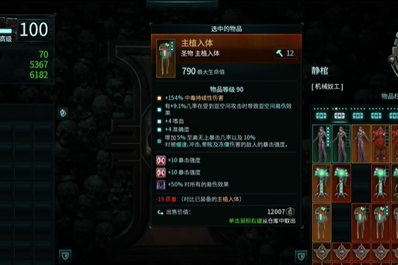 戰錘40k審判官殉道者賣東西一覽