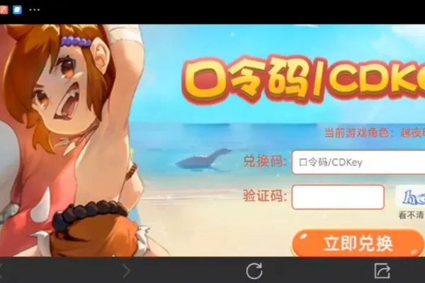 石器時代覺醒禮包兌換碼詳情