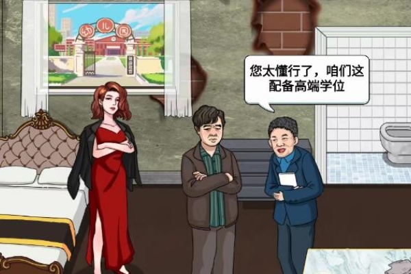 進擊的漢字大嫂買房通關詳情