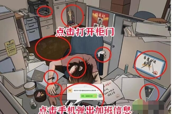 進擊的漢字辦公室疑雲通關詳情