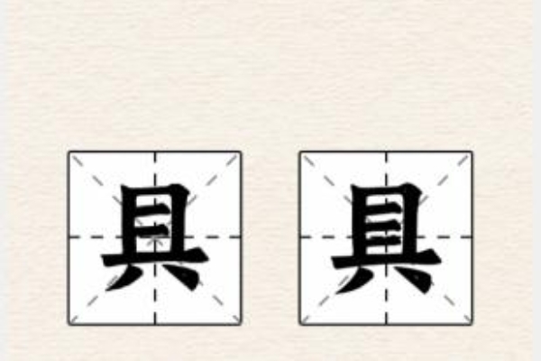 進擊的漢字九漏魚通關詳情