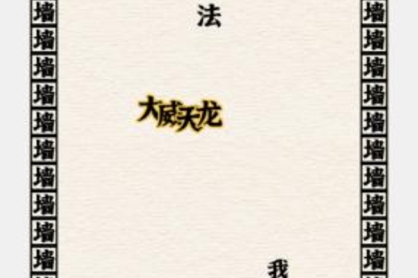 進擊的漢字擺脫煩惱堅持60s通關一覽