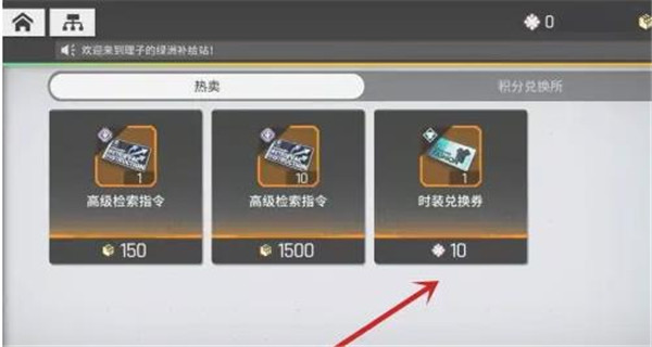 少女前線雲圖計劃時裝精制券獲得方法詳情