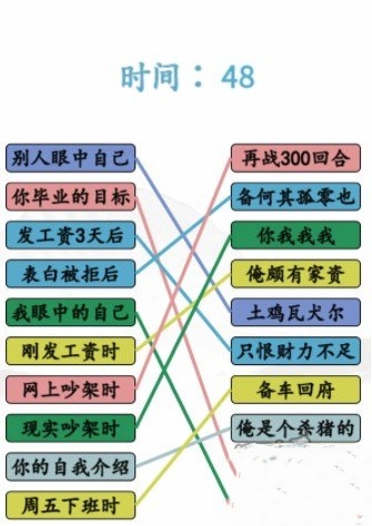 腦洞大沖關當代年輕人玩法一覽