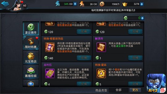 亂鬥西遊星礫怎麽用