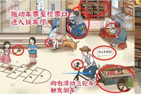 進擊的漢字找出十二輛車通關一覽