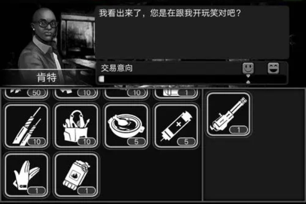 活下去商人好感度一覽