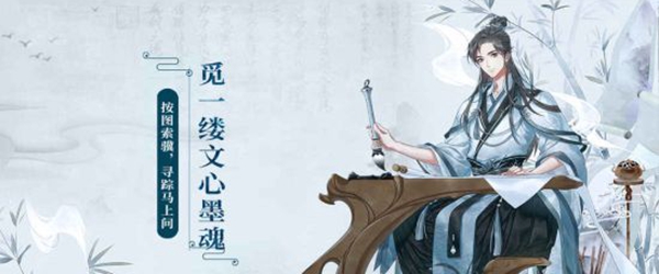 墨魂送禮大全一覽