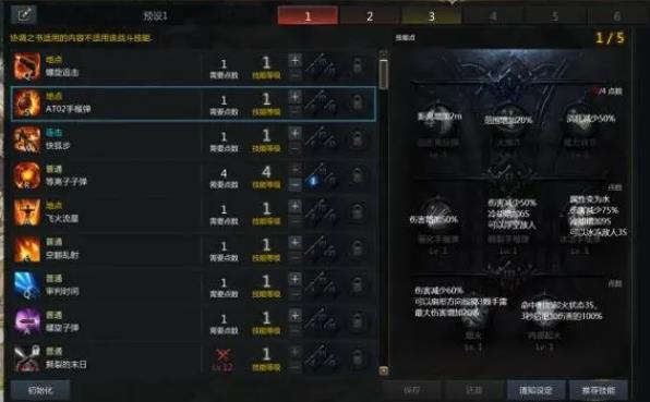 失落的方舟釣魚撒網技能怎麽用