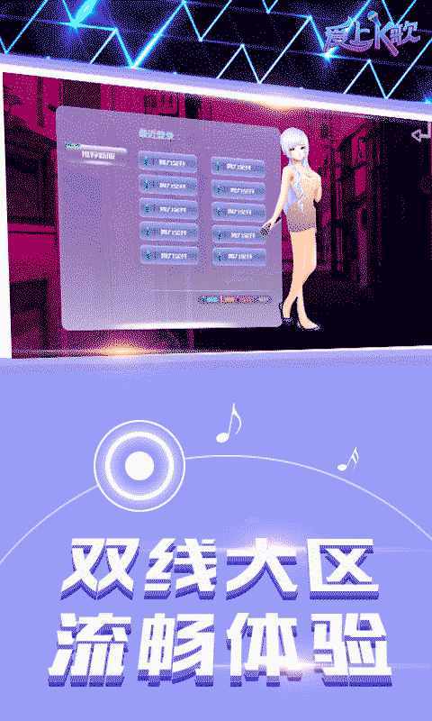 愛上k歌下載