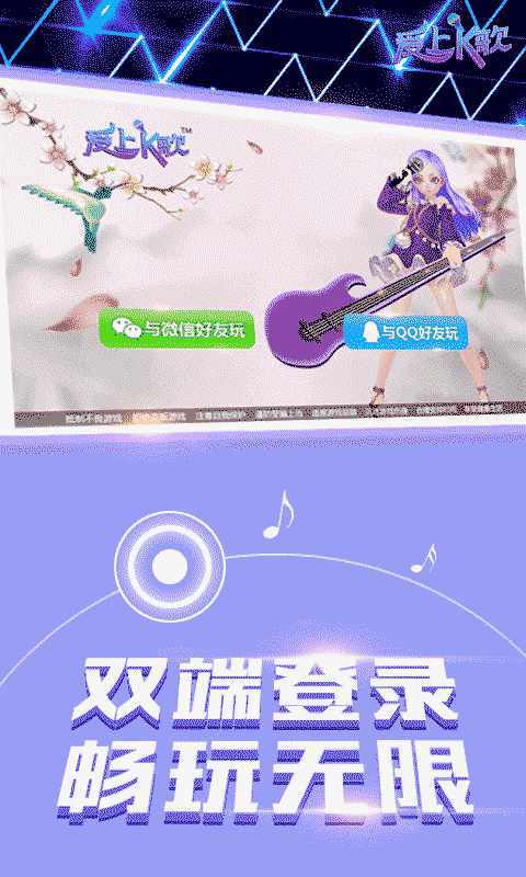 愛上k歌下載