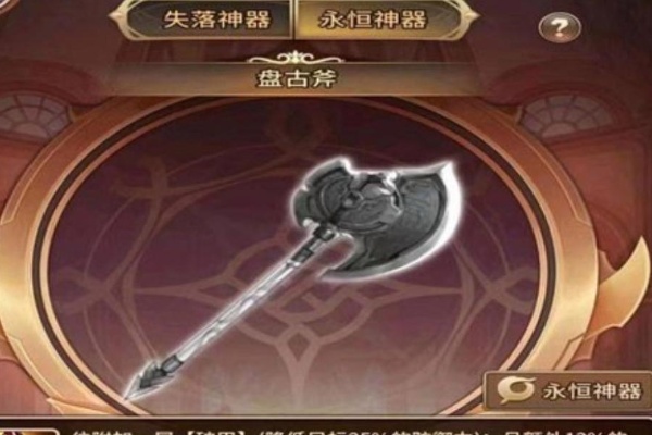 閃爍之光盤古斧獲得方法一覽