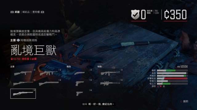 往日不再槍怎麽獲得