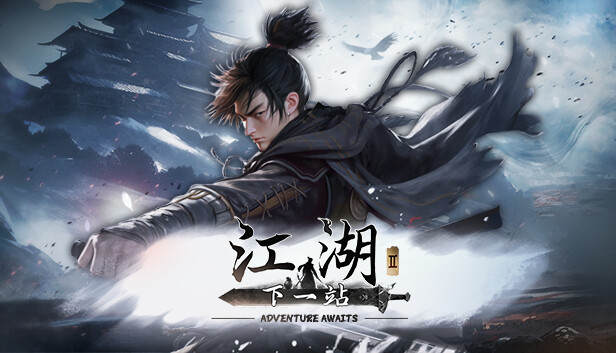 下一站江湖2祖傳寶刀獲取攻略