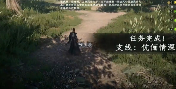 下一站江湖2伉俪情深任務完成方法