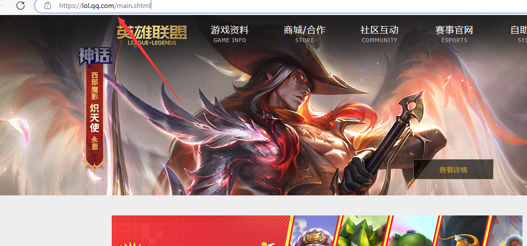 lol周免英雄查詢入口