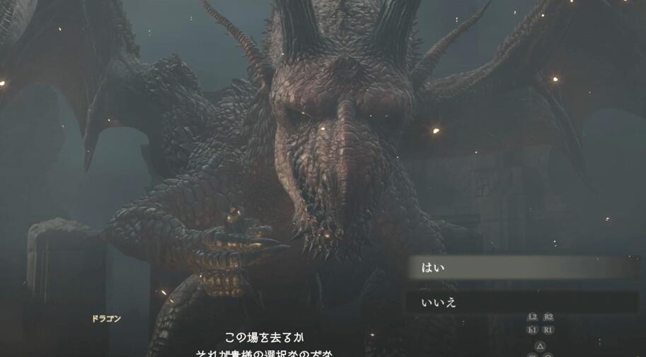 龍之信條2真結局觸發方法