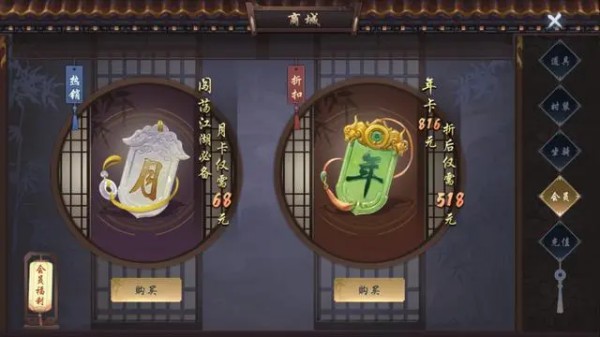 墨武俠手遊月卡價格一覽