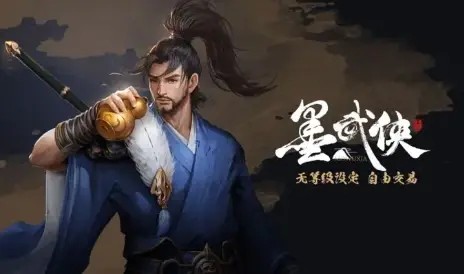 墨武俠護體殘頁獲得方法一覽