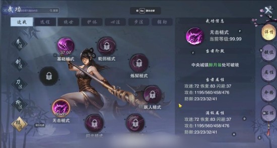 墨武俠提升攻擊方法詳情
