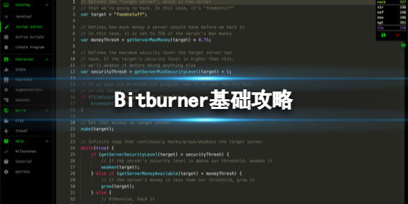 Bitburner簡評+配置+下載詳情